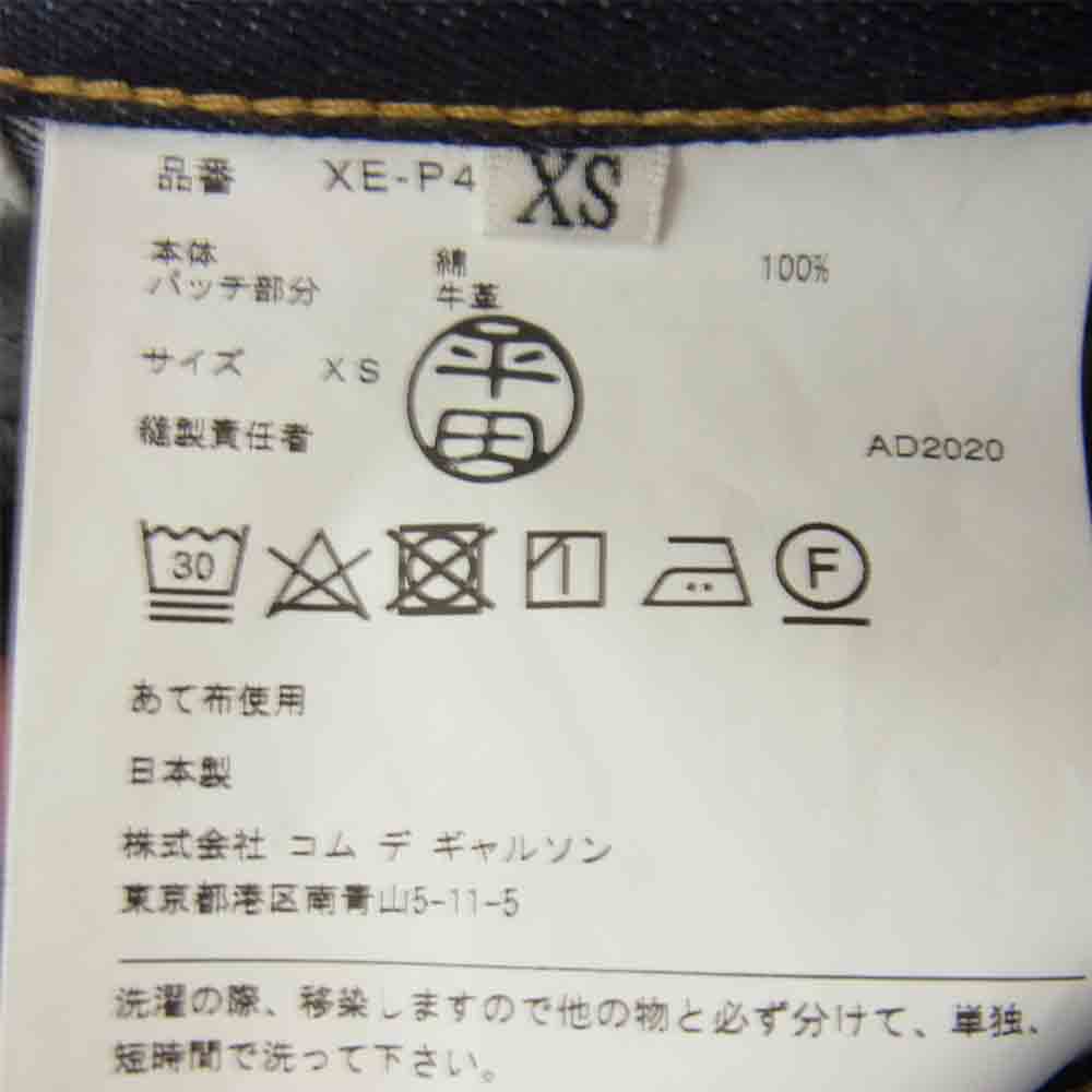 JUNYA WATANABE COMME des GARCONS ジュンヤワタナベコムデギャルソン 20AW XE-P403 AD2020 ワイド デニム パンツ インディゴブルー系 XS【極上美品】【中古】