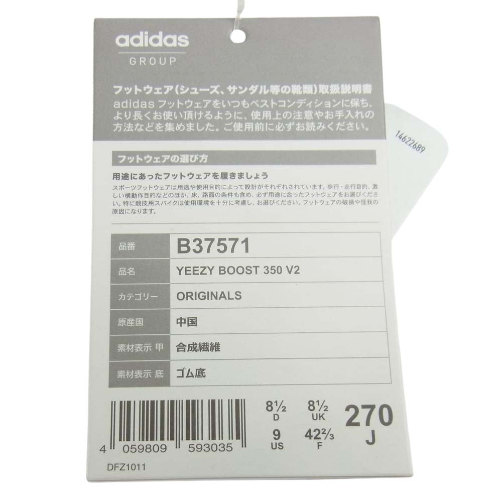 adidas アディダス YEEZY BOOST 350 V2 B37571 イージーブースト350 V2 ブルーティント ローカットスニーカー グレー系【中古】