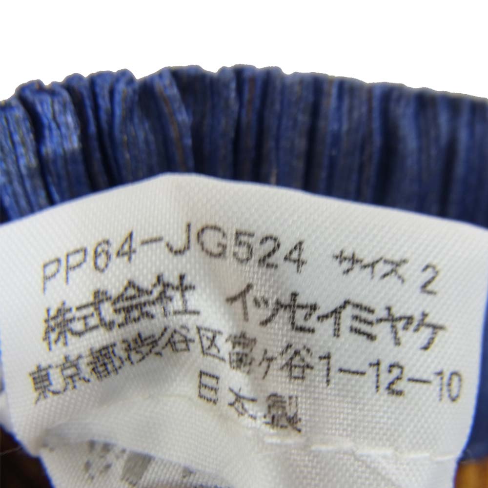 PLEATS PLEASE プリーツプリーズ イッセイミヤケ ISSEY MIYAKE イッセイミヤケ PP64-JG524 サイドスリット ラップ ロングスカート ブルー系 2【美品】【中古】