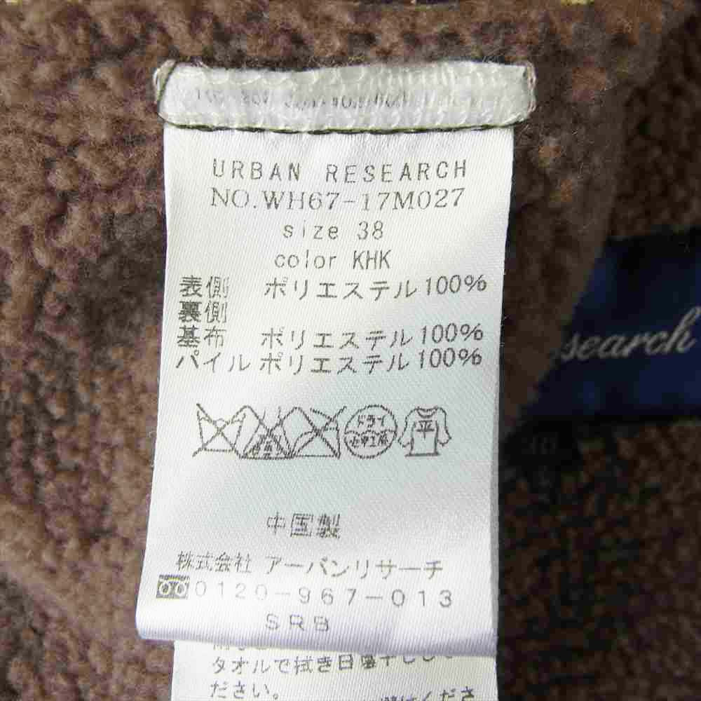 URBAN RESEARCH アーバンリサーチ 裏ボア ジャケット ブラウン系 38【中古】
