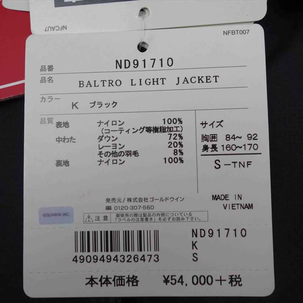 THE NORTH FACE ノースフェイス ND91710 Baltro Light Jacket  バルトロ ライト ジャケット ブラック系 S【中古】