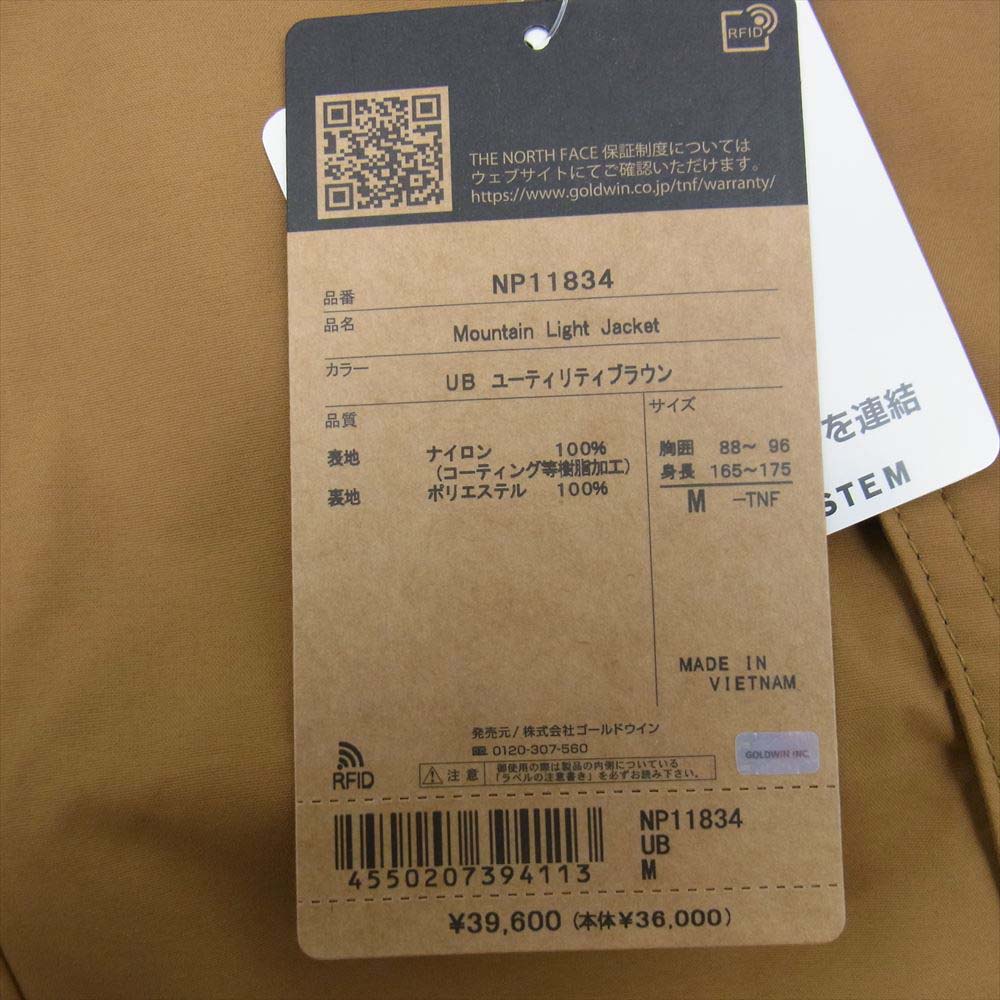 THE NORTH FACE ノースフェイス NP11834 MOUNTAIN LIGHT JACKET マウンテン ライト ジャケット GORE-TEX ゴアテックス  ブラウン系 ブラック系 M【新古品】【未使用】【中古】