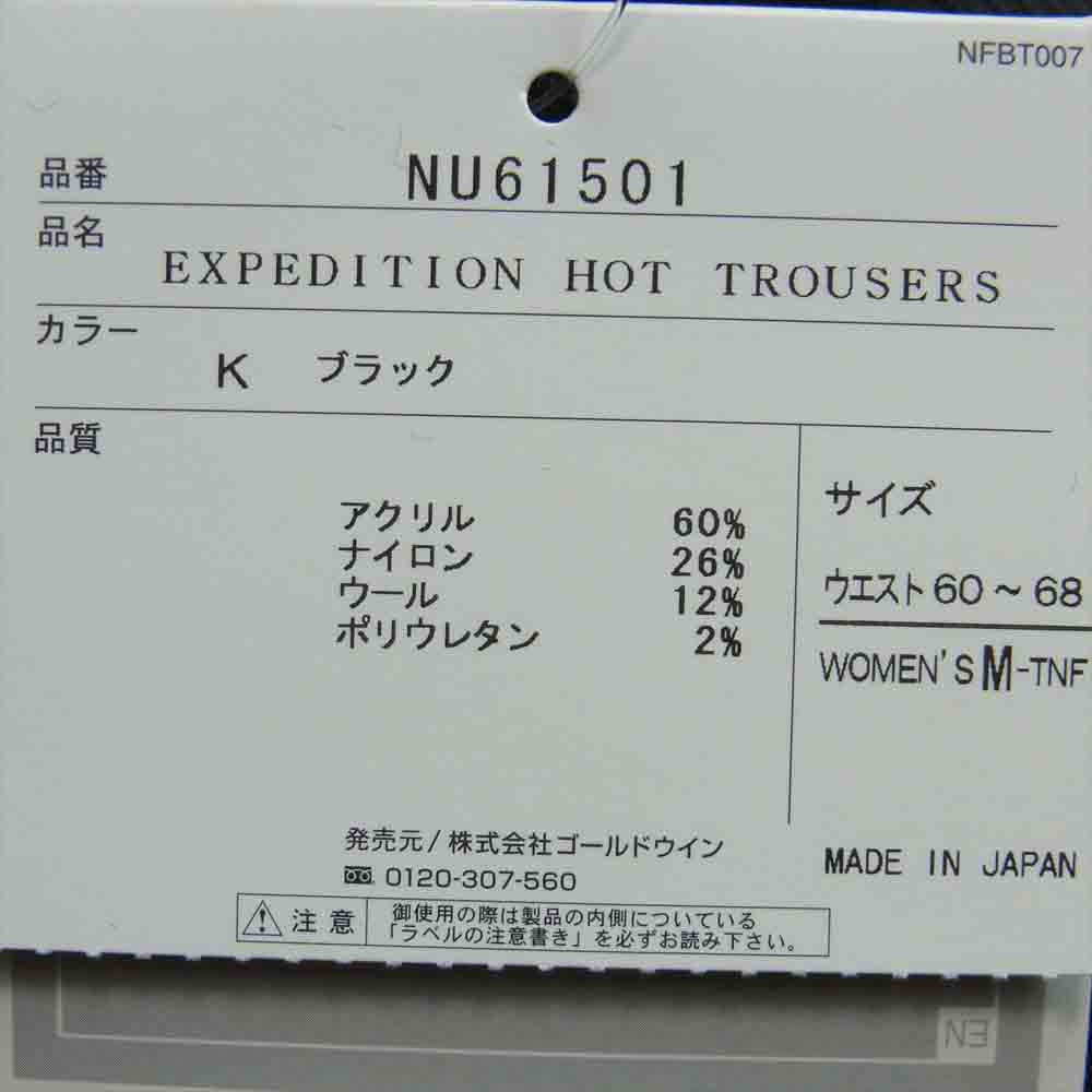 THE NORTH FACE ノースフェイス NU61501 Expedition HOT Trousers エクスペディション ホット トラウザーズ パンツ インナー タイツ ブラック系 M ウエスト60～68【新古品】【未使用】【中古】