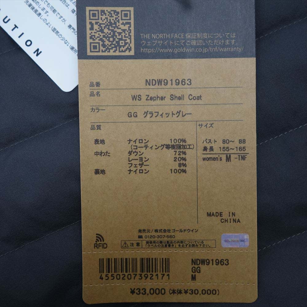 THE NORTH FACE ノースフェイス NDW91963 WS Zepher Shell Coat gore-tex ゴアテックス ウインド ストッパー ゼファー シェル コート ダークグレー系 M【新古品】【未使用】【中古】