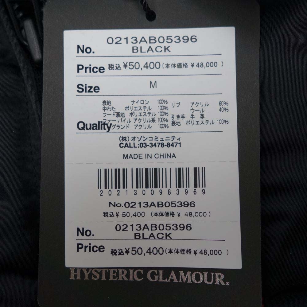 HYSTERIC GLAMOUR ヒステリックグラマー 0213AB05396 PRIMALOFT N-2B プリマロフト フライトジャケット ブラック系 M【新古品】【未使用】【中古】