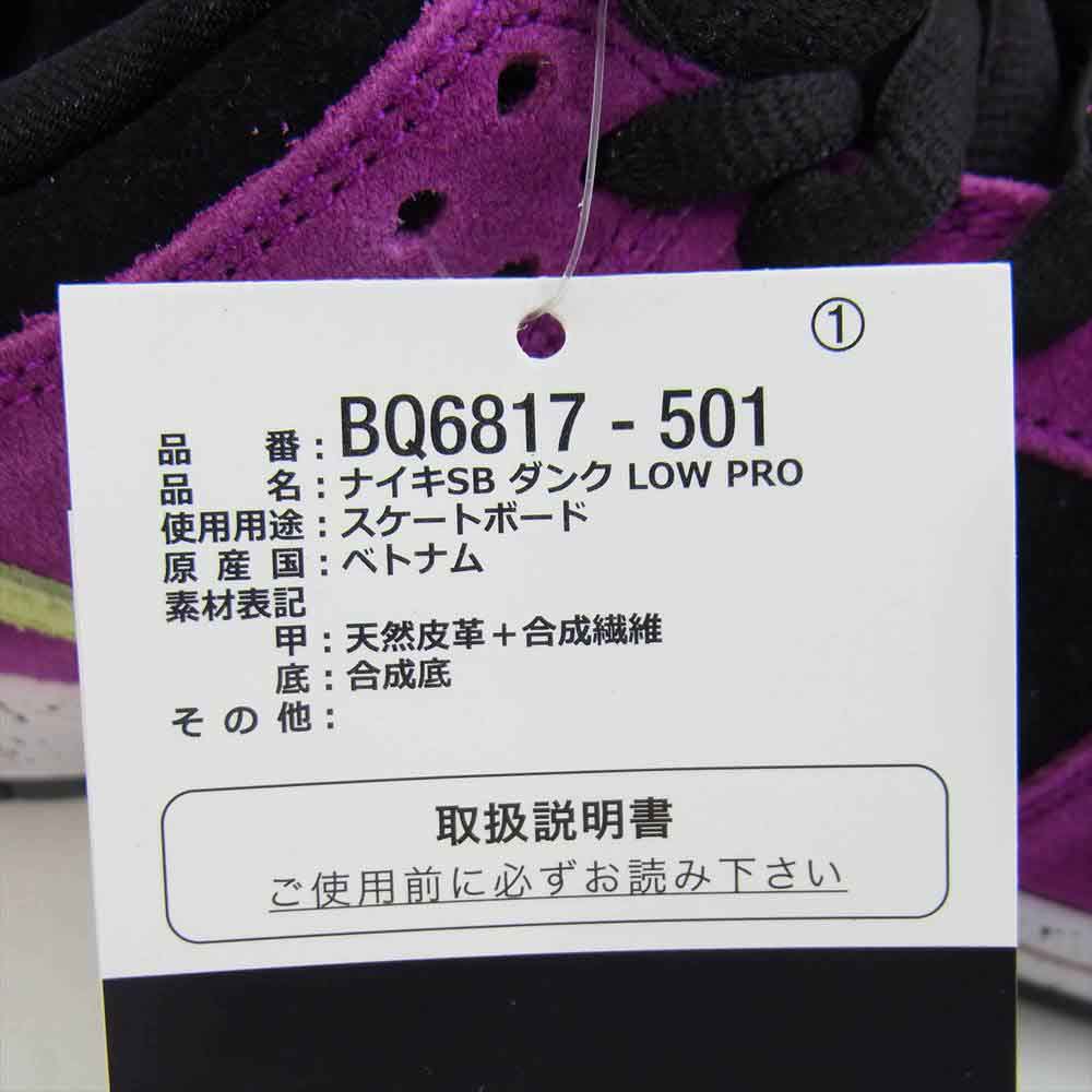 NIKE ナイキ BQ6817-501 SB Dunk Low Pro ACG Terra Red Plum SB ダンク ロー プロ レッドプラム/タクシー スニーカー Red Plum US7【新古品】【未使用】【中古】