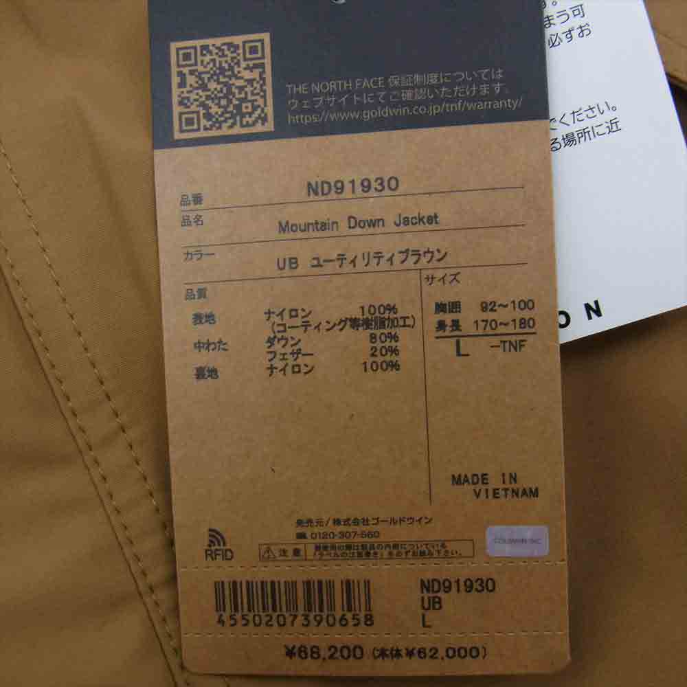 THE NORTH FACE ノースフェイス ND91930 MOUNTAIN DOWN JACKET GORE-TEX ゴアテックス マウンテン ダウン ジャケット  ブラウン系 L【新古品】【未使用】【中古】