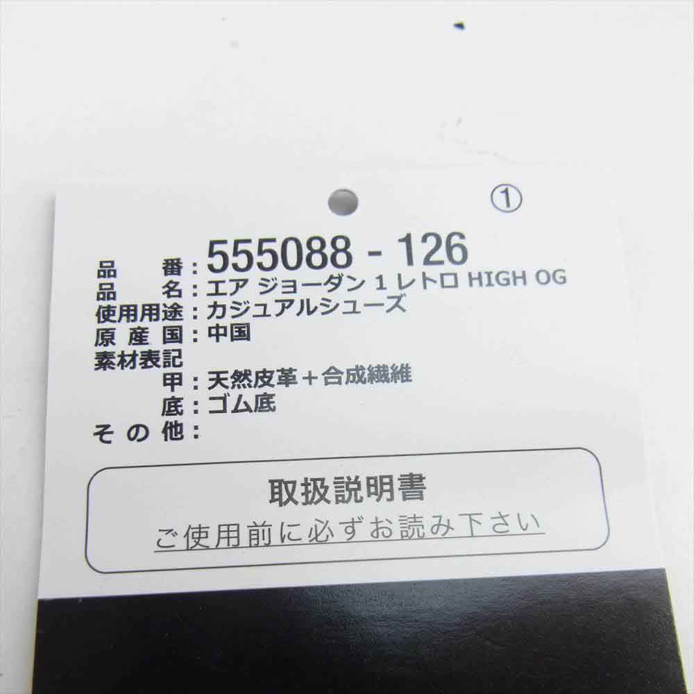 NIKE ナイキ 555088-126 AIR JORDAN 1 RETRO HIGH OG エアジョーダン ワン レトロ ハイ LIGHT SMOKE GREY US10.5【美品】【中古】