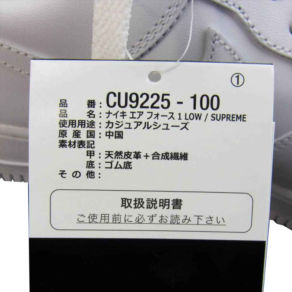 Supreme シュプリーム CU9225-100 x NIKE AIR FORCE 1 LOW ナイキ エア フォース 1 LOW ホワイト系 27.5cm【新古品】【未使用】【中古】