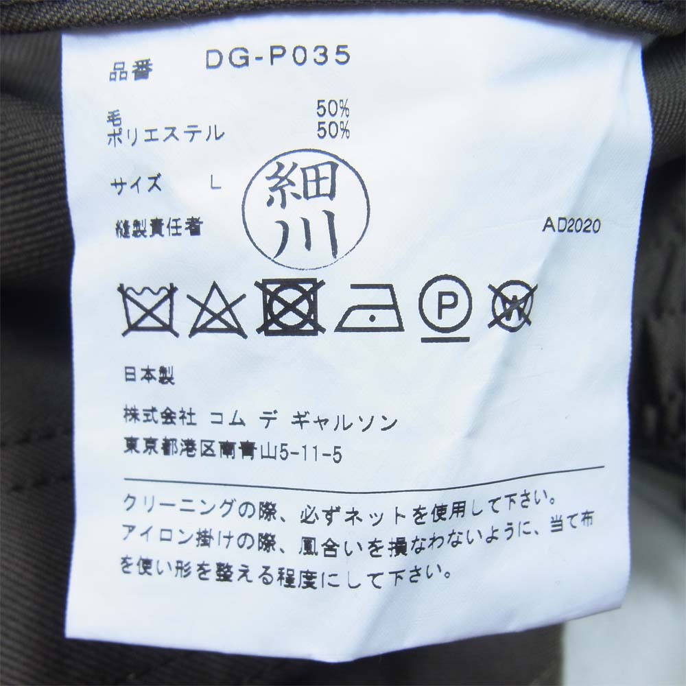 COMME des GARCONS コムデギャルソン HOMME DEUX オムドゥ AD2020 DG-P035 ウールポリツイル パッカリング パンツ モスグリーン系 L【美品】【中古】