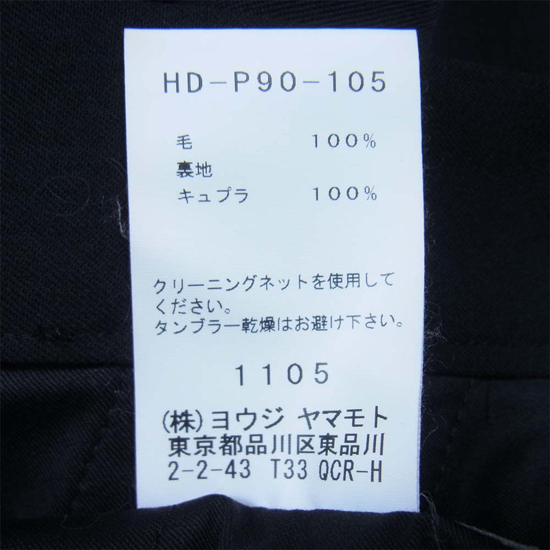 Yohji Yamamoto ヨウジヤマモト 17SS POUR HOMME プールオム HD-P90-105 裾ジップ 1タック サルエル パンツ ブラック系 4【中古】