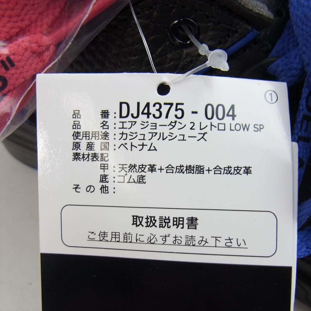 NIKE ナイキ DJ4375-004 × off-white AIR JORDAN2 RETRO LOW オフホワイト エアジョーダン レトロ ローカット スニーカー 25.0【新古品】【未使用】【中古】