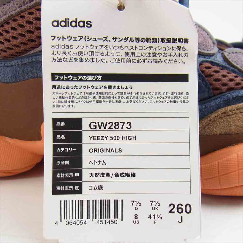 adidas アディダス Yeezy 500 High Tactile Orange GW2873 イージー