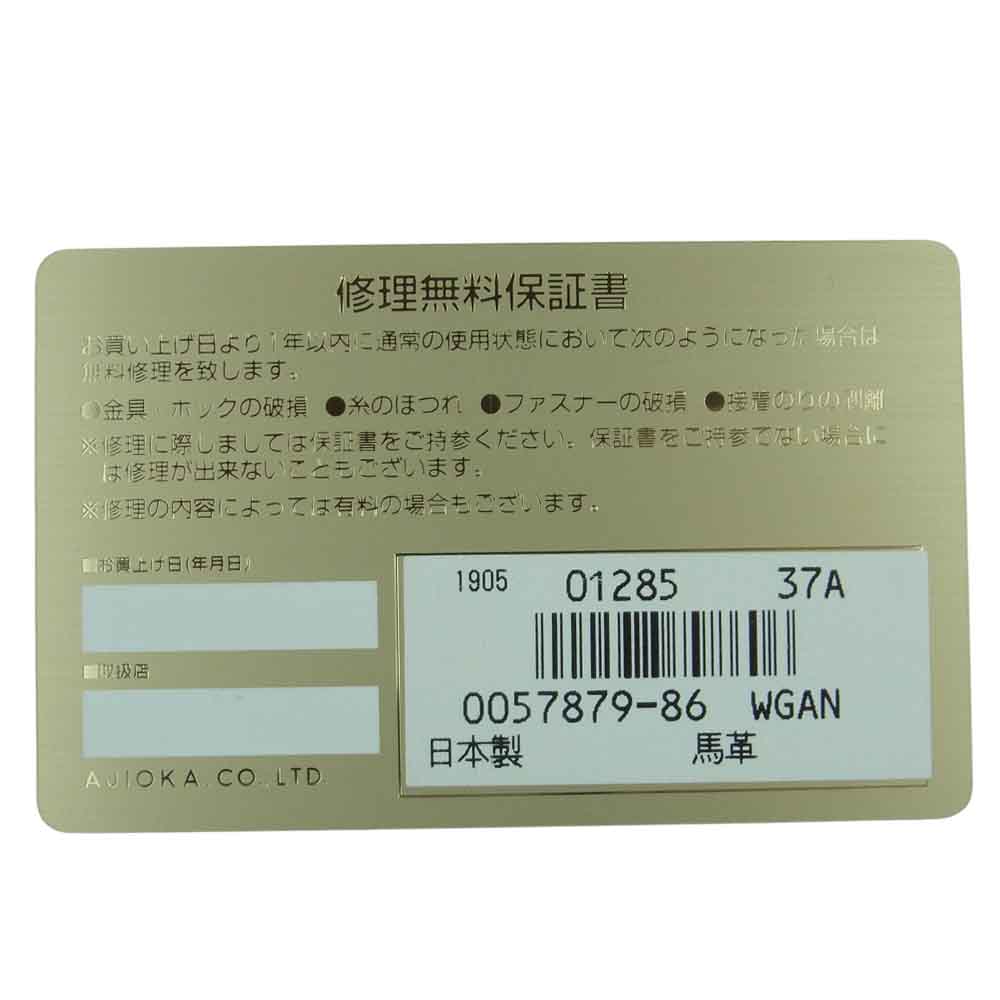 GANZO ガンゾ 0057879-86 コードバン 二つ折り 財布 レザー ウォレット 馬革 日本製 ダークネイビー系【中古】