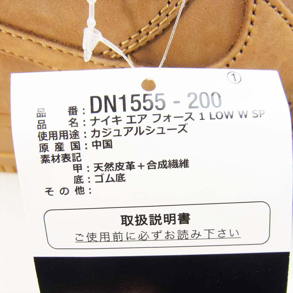 Supreme シュプリーム 21AW DN1555-200 NIKE AIR FORCE 1 LOW SP ナイキ エアフォース ワン ロー ライトブラウン系 28cm【新古品】【未使用】【中古】