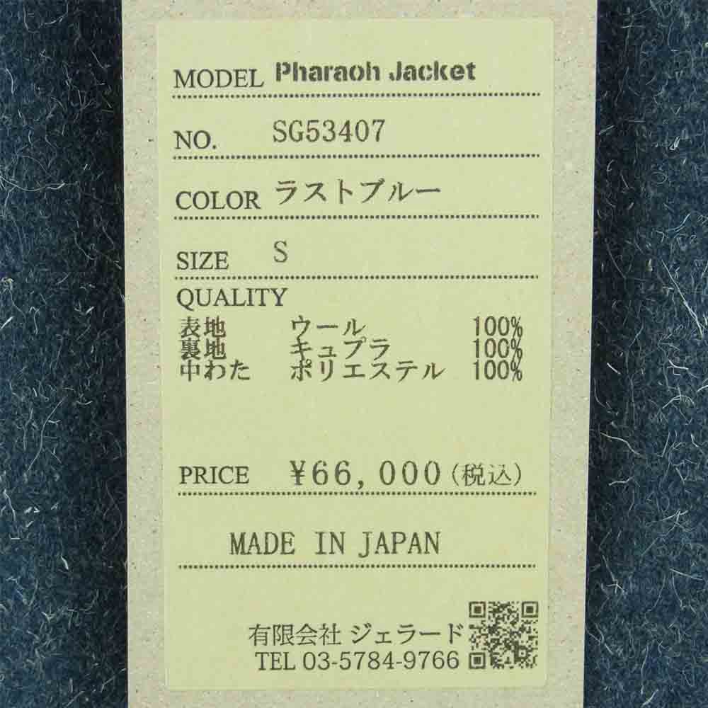 JELADO ジェラード SG53407 Pharaoh Jacket RAST BLUE ファラオ ウール ジャケット ラストブルー S【美品】【中古】