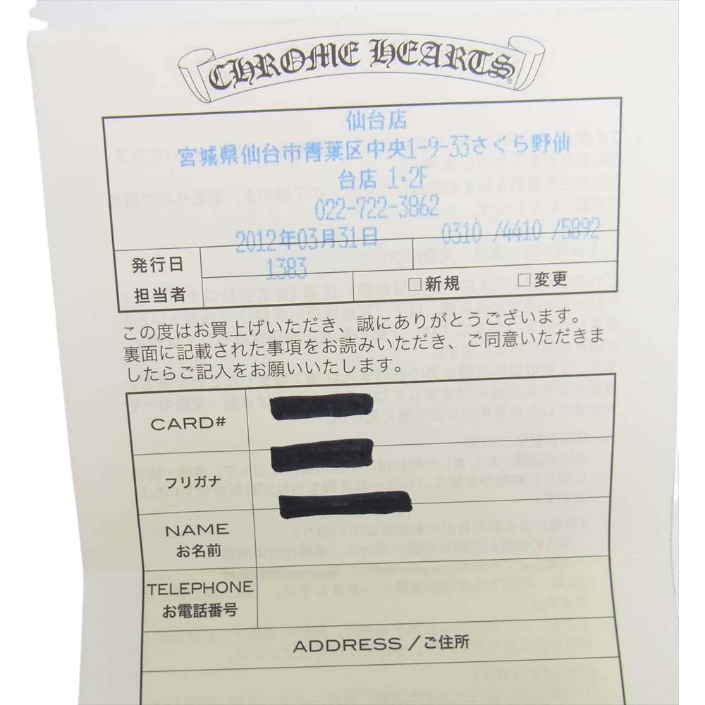 CHROME HEARTS クロムハーツ（原本有） 22K ベビー ベイビーファット ダイヤ ゴールド系【中古】