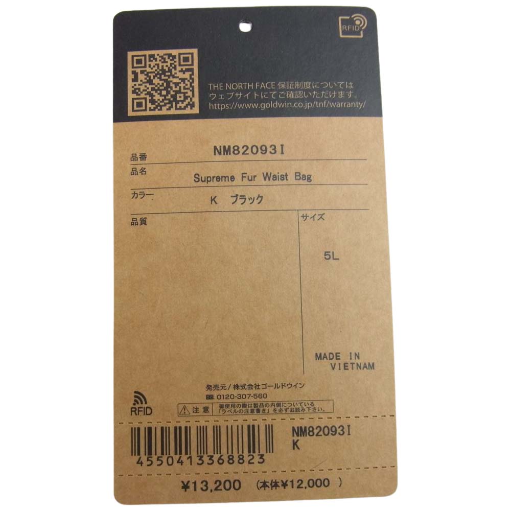 Supreme シュプリーム 20AW NM82093I The North Face Faux Fur Waist Bag ノースフェイス ファー ウエスト ブラック系 5L【極上美品】【中古】