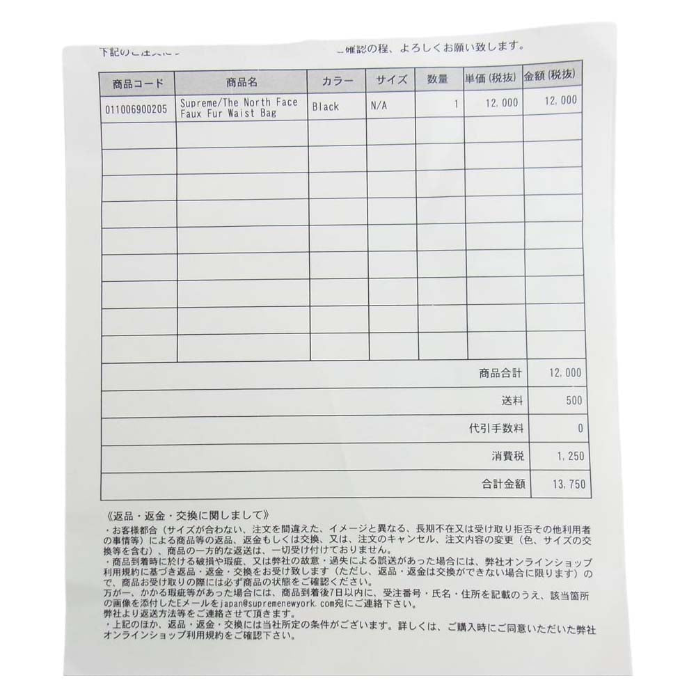 Supreme シュプリーム 20AW NM82093I The North Face Faux Fur Waist Bag ノースフェイス ファー ウエスト ブラック系 5L【極上美品】【中古】