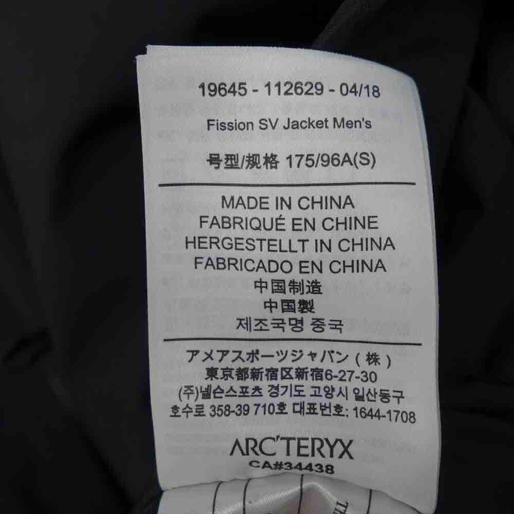 ARC'TERYX アークテリクス 19654 Fission SV Jacket フィション SV ジャケット ブラック系 S【中古】