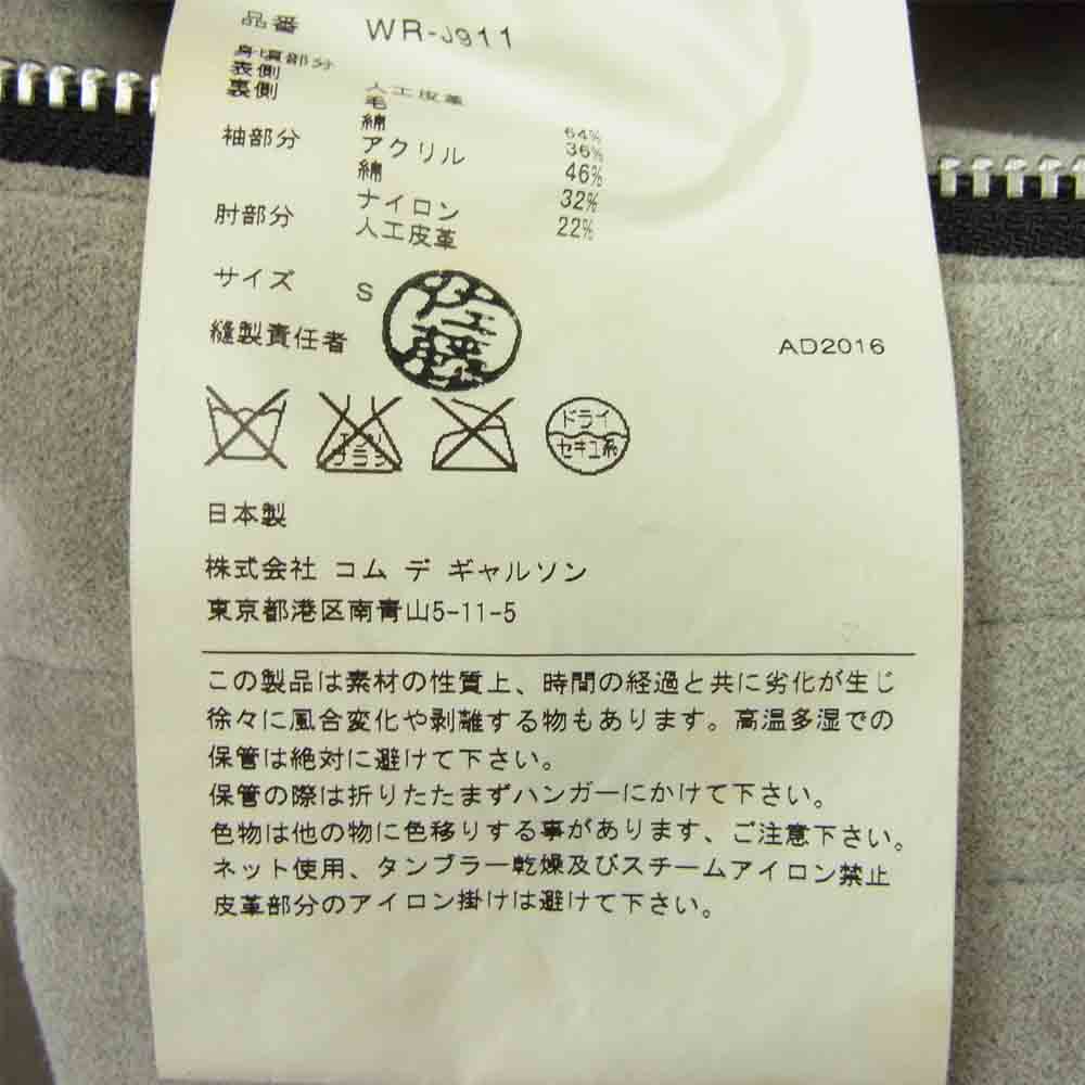 JUNYA WATANABE COMME des GARCONS ジュンヤワタナベコムデギャルソン eye AD2016 WR-J911 フェイクスエード切替 シングルライダース グレー系 S【中古】