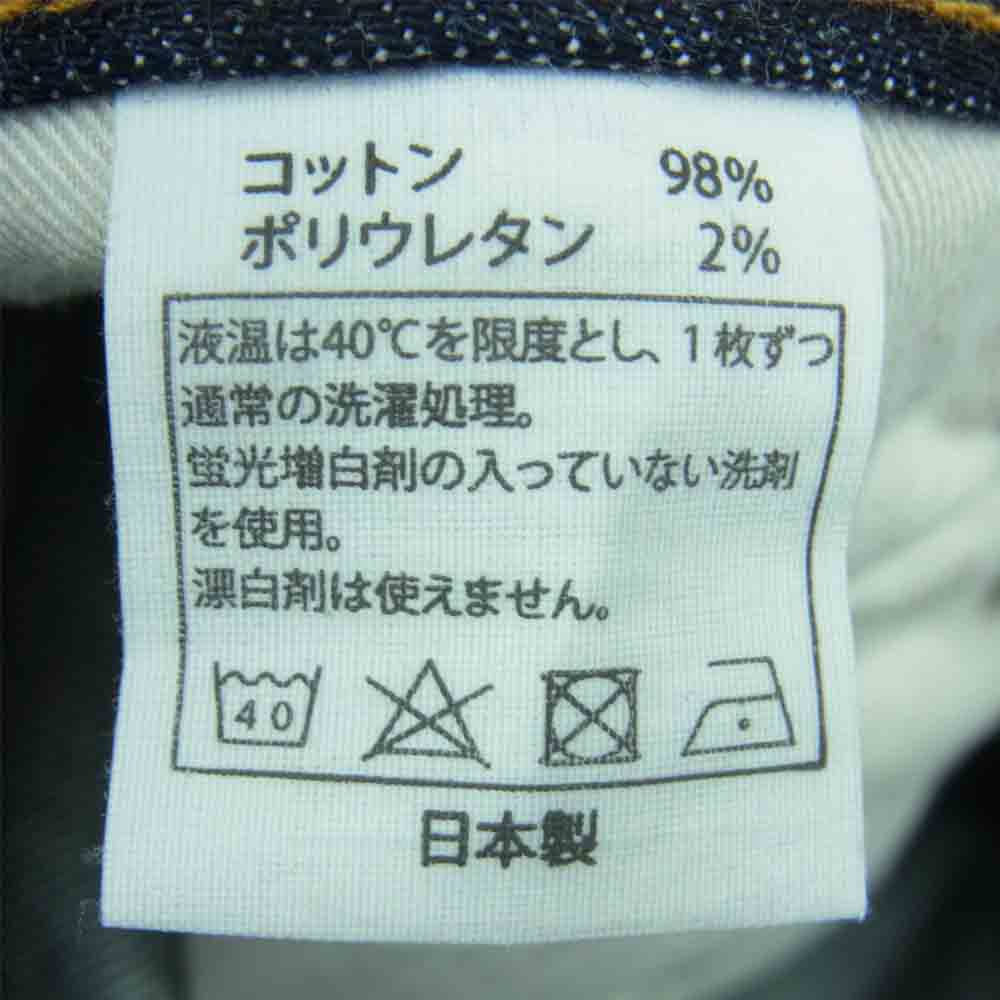 COOTIE クーティー ストレッチ デニム パンツ コットン 日本製 インディゴブルー系 32【中古】