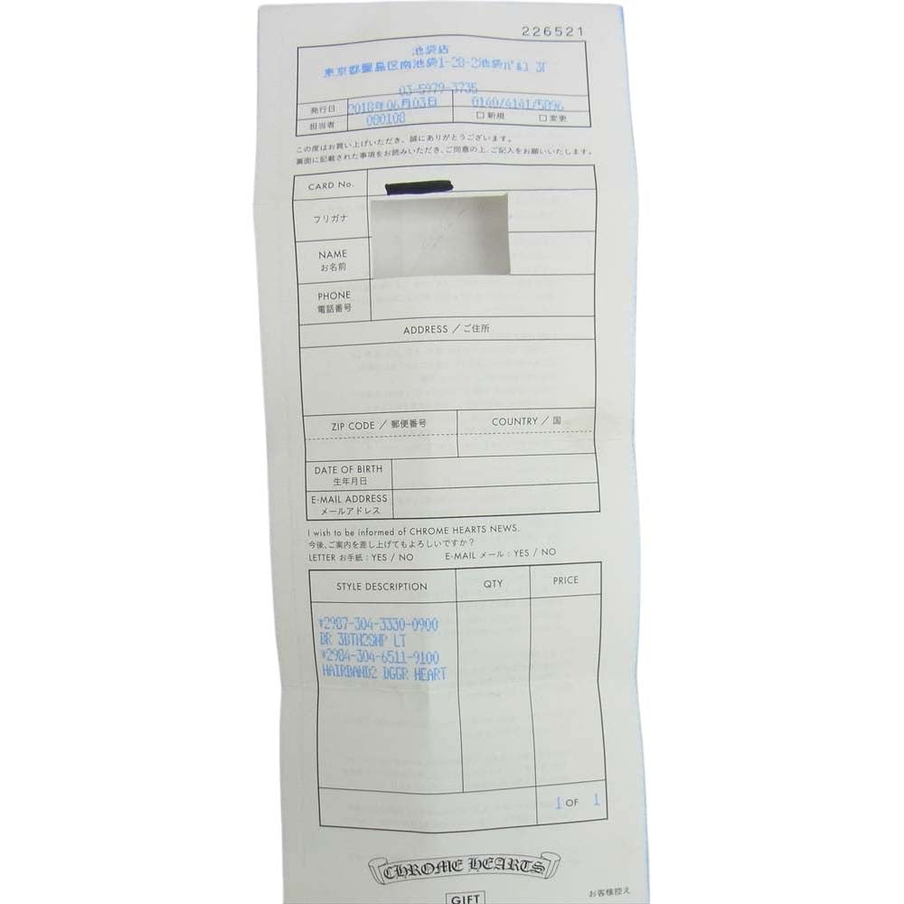 CHROME HEARTS クロムハーツ（原本有） 3BTN 2SNP リップ アンド タン 3ボタン2スナップ レザー ブレスレット ブラック系【中古】