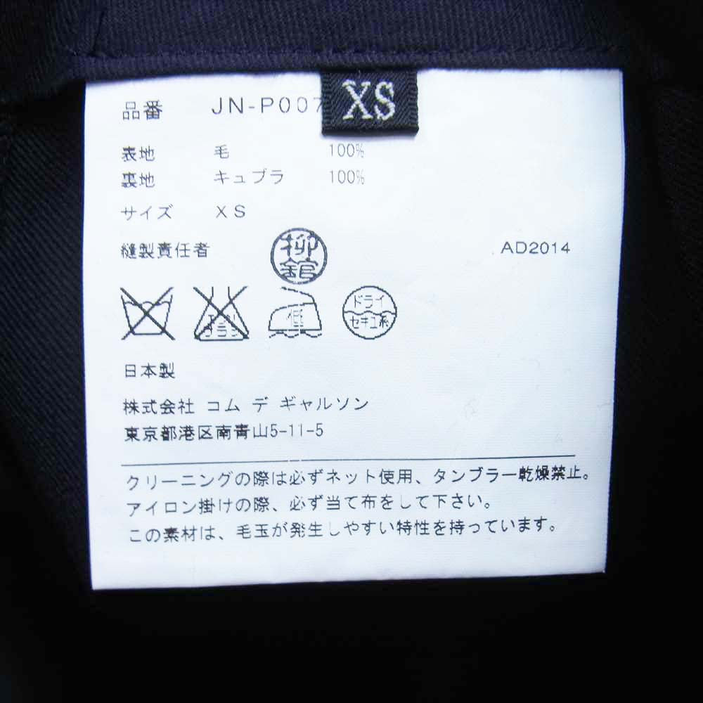 JUNYA WATANABE COMME des GARCONS ジュンヤワタナベコムデギャルソン 14AW JN-P007-05 ストレート ワイド スラックス ダークネイビー系 XS【中古】