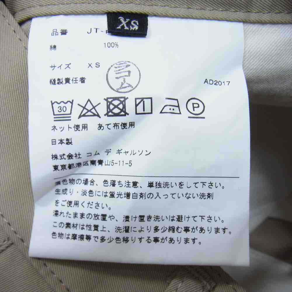 JUNYA WATANABE COMME des GARCONS ジュンヤワタナベコムデギャルソン 17AW JT-P043-051 コットンチノ サルエル パンツ ベージュ系 XS【新古品】【未使用】【中古】