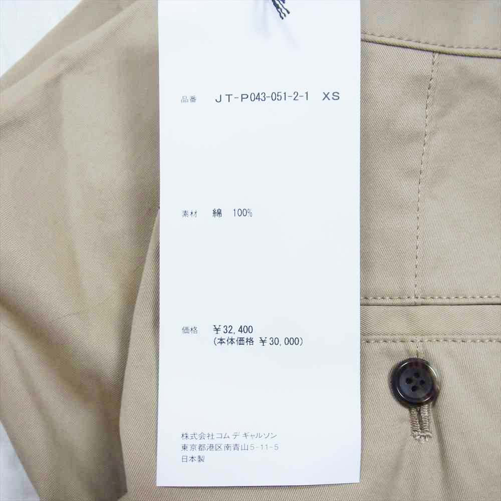 JUNYA WATANABE COMME des GARCONS ジュンヤワタナベコムデギャルソン 17AW JT-P043-051 コットンチノ サルエル パンツ ベージュ系 XS【新古品】【未使用】【中古】