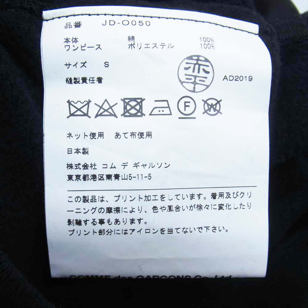 JUNYA WATANABE COMME des GARCONS ジュンヤワタナベコムデギャルソン 19AW JD-O050-051 RECONSTRUCTED HOODIE 再構築 ドッキング パーカー ブラック系 S【新古品】【未使用】【中古】