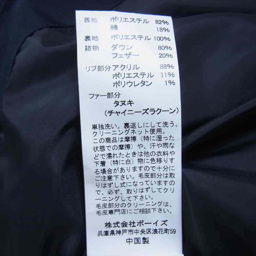 Danton ダントン JD-8744 LAS ファー フード付き ダウン コート ダークネイビー系 38【中古】