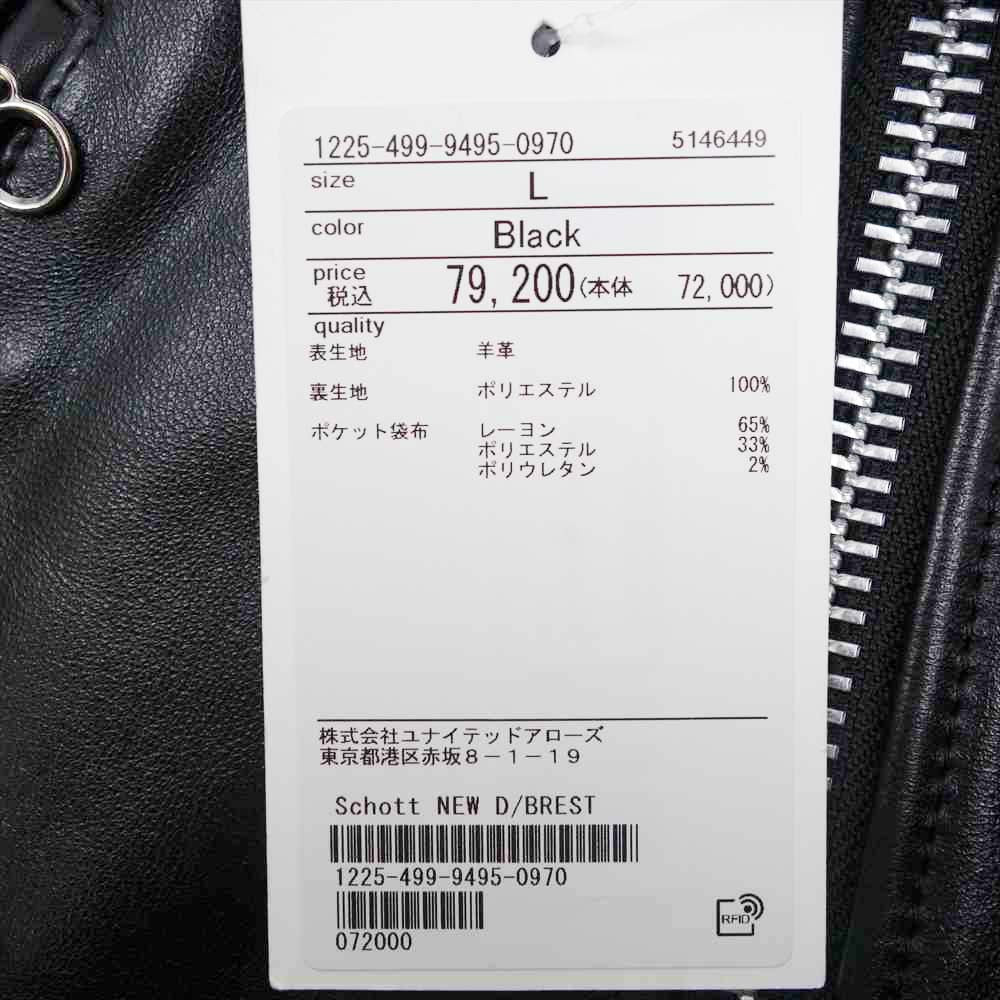 schott ショット 3101048 NEW DOUBLE BREST RIDERS ニュー ダブル ブレスト ラムレザー ライダース ジャケット ブラック系 L【美品】【中古】