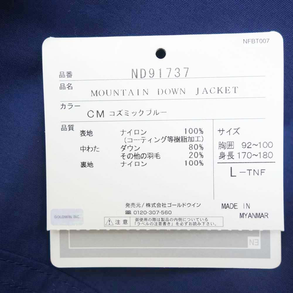 THE NORTH FACE ノースフェイス ND91737 MOUNTAIN DOWN JACKET マウンテン ダウン ジャケット ネイビー系 L【中古】