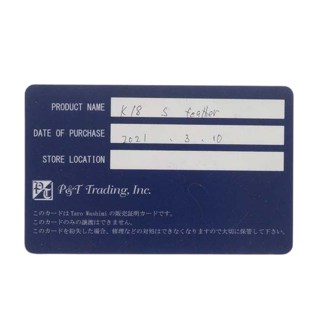 TARO WASHIMI ワシミタロウ 鷲見太郎 K18 S feather フェザー ゴールド系【中古】
