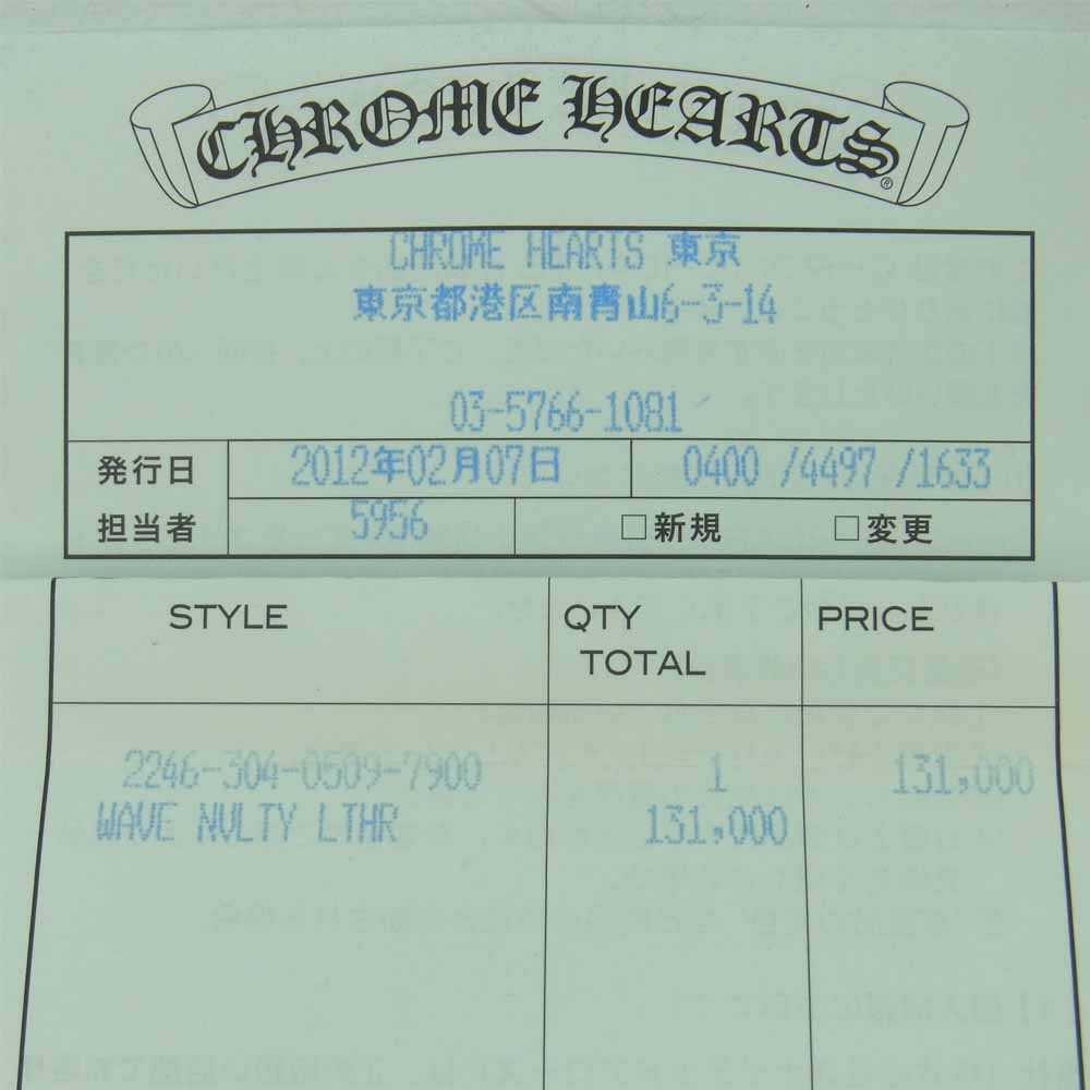 CHROME HEARTS クロムハーツ（原本有） WAVE NOVELTY LEATHER ノベルティ レザー ウェーブ ウォレット 財布 ブルー系【中古】
