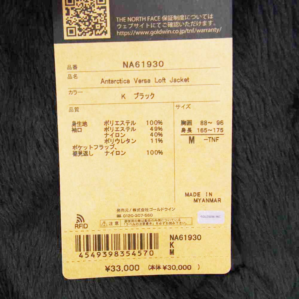 THE NORTH FACE ノースフェイス NA61930 Antarctica Versa Loft Jacket アンタークティカ バーサ ロフト ジャケット ブラック系 M【新古品】【未使用】【中古】