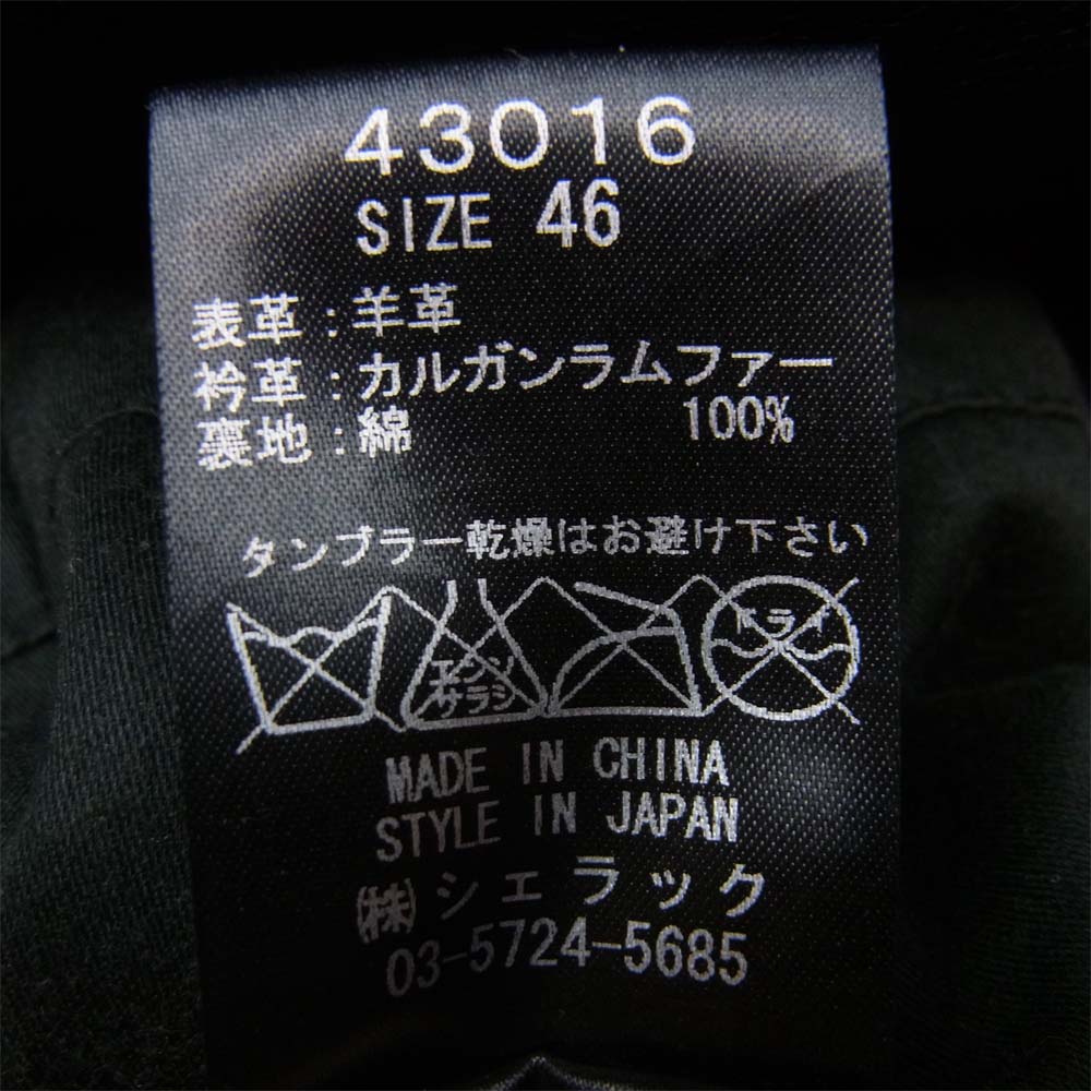 SHELLAC シェラック 43016 襟ラムファー シープスキン レザー ジャケット 中国製 ブラック系 46【中古】