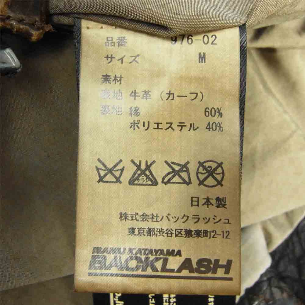 ISAMUKATAYAMA BACKLASH イサムカタヤマバックラッシュ 976-02 製品染め カウレザー ジャケット ブラウン系 M【中古】
