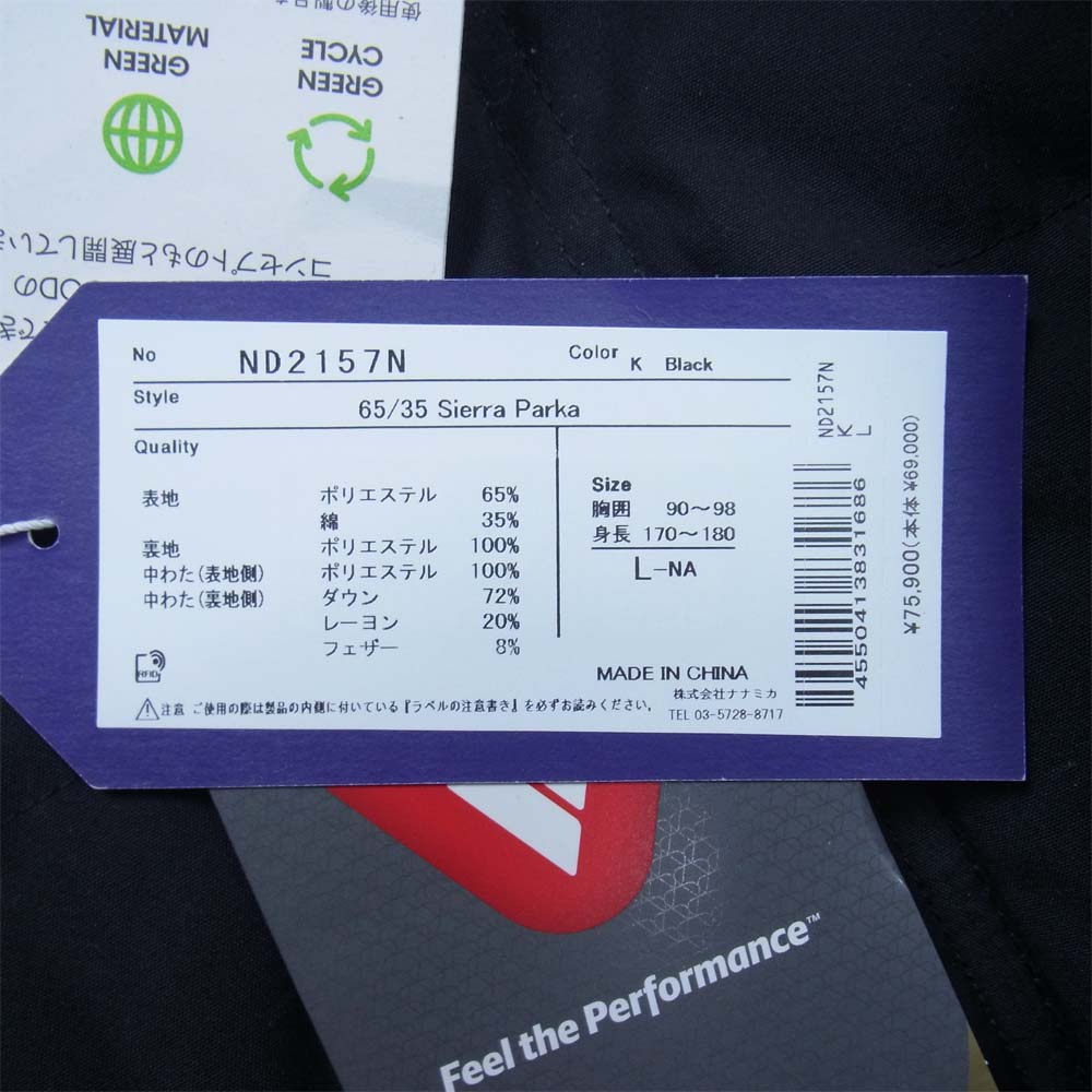 THE NORTH FACE ノースフェイス ND2157N PURPLE LABEL 65/35 Sierra Parka パープルレーベル シェラパーカー ブラック系 L【美品】【中古】