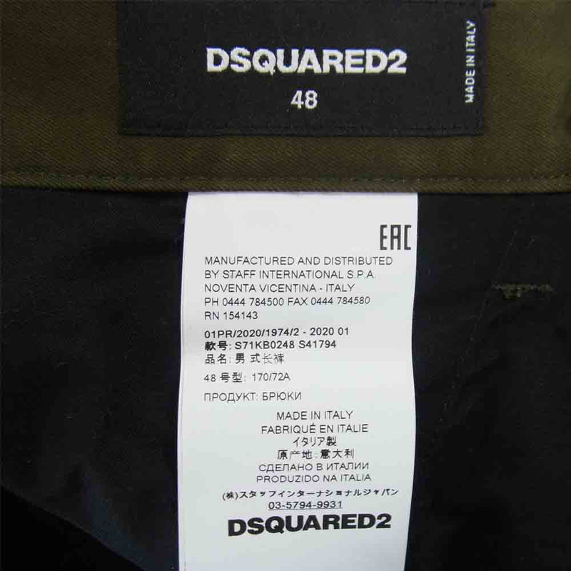DSQUARED2 ディースクエアード S41794 FIGHT FIT ファイト フィット パンツ グリーン カーキ系 48【中古】