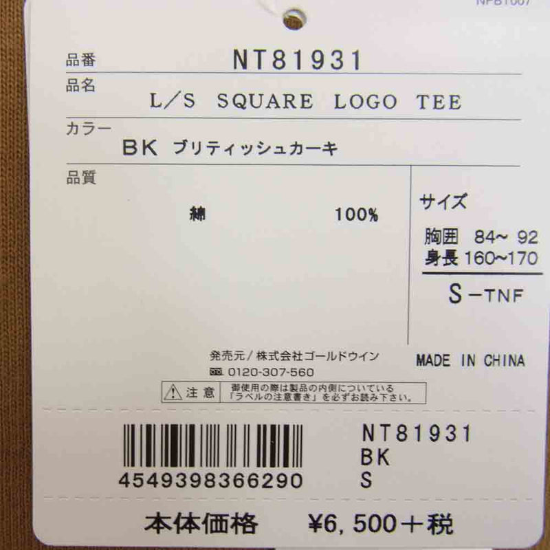 THE NORTH FACE ノースフェイス NT81931 L/S Square Logo Tee ロングスリーブスクエアロゴ Tシャツ ブラウン系 S【新古品】【未使用】【中古】
