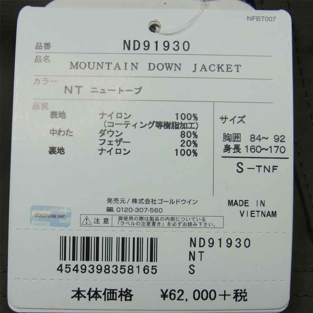 THE NORTH FACE ノースフェイス ND91930 MOUNTAIN DOWN JACKET マウンテン ダウン ジャケット ゴアテックス ニュートープ S【新古品】【未使用】【中古】