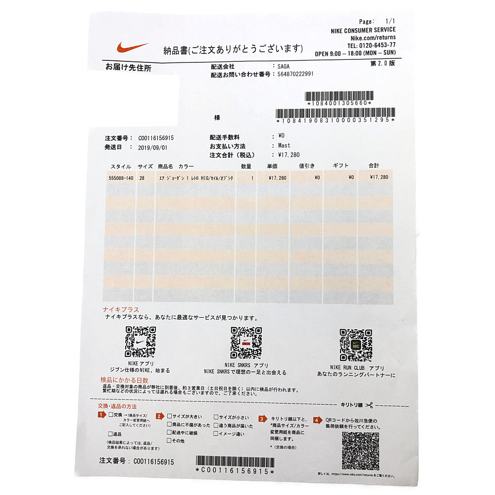 NIKE ナイキ 555088-140 AIR JORDAN 1 AJ1 RETRO HIGH OG エアジョーダン1 レトロ ハイ OG ハイカット スニーカー ブルー系 28cm【中古】
