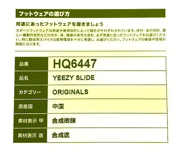 adidas アディダス HQ6447 YEEZY SLIDE イージースライド グロウグリーン サンダル ライトグリーン系 27.5cm【新古品】【未使用】【中古】