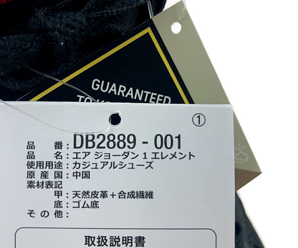 NIKE ナイキ DB2889-001 AIR JORDAN 1 エア ジョーダン ワン ELEMENT GORE-TEX エレメント ゴアテックス スニーカー ブラック系 9.5【新古品】【未使用】【中古】