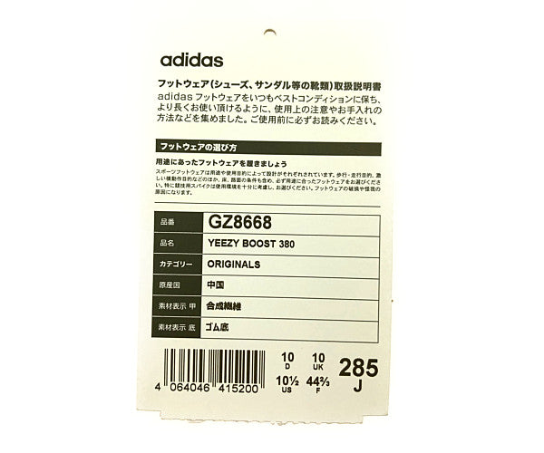 adidas アディダス GZ8668 YEEZY BOOST 380 イージーブースト CALCITE GLOW カイサルトグロー スニーカー ホワイト系 US10 1/2 28.5cm【中古】