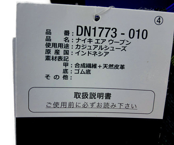 NIKE ナイキ DN1773 010 グレー系 29cm【新古品】【未使用】【中古】