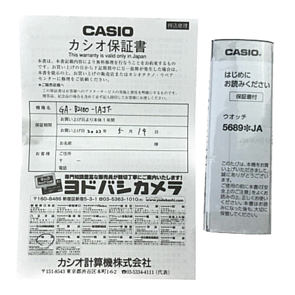 G-SHOCK ジーショック GA-B2100-1AJF 社外品ベゼル付き 社外品ベルト付き カスタム シルバー系【中古】