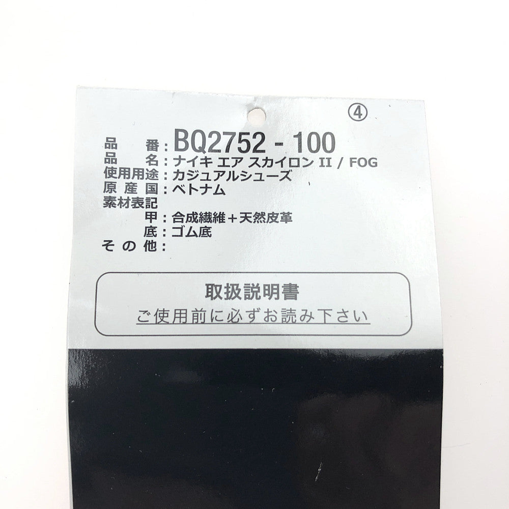 NIKE ナイキ BQ2752-100 × FEAR OF GO フィアオブゴット BQ2752-100 AIR SKYLON 2 エア スカイロン 2 スニーカー ホワイト系 27cm【中古】